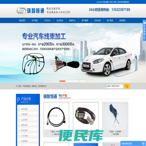汽车线束加工