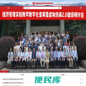 江西财经大学网络信息管理中心
