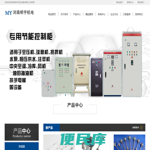河南变频器,河南变频器维修,河南变频控制柜,河南欧姆龙开关,河南施耐德低压,汇川变频器,<font color='#ff7200'>铝壳电阻</font>,河南明宇机电设备有限公司