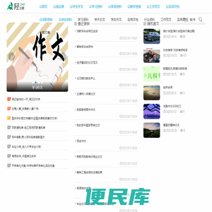正华文库