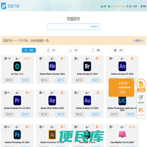 软猫下载