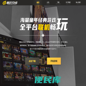 畅玩空间官网