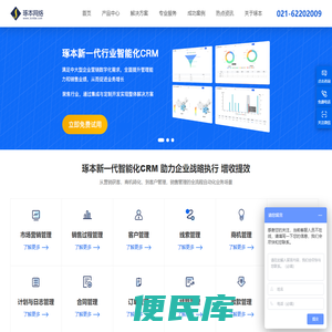 CRM,移动CRM系统,CRM软件在线试用,CRM客户关系管理系统