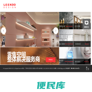 店面设计公司