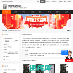 河北博祥柜业有限公司首页