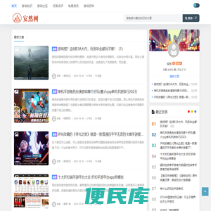 安然网