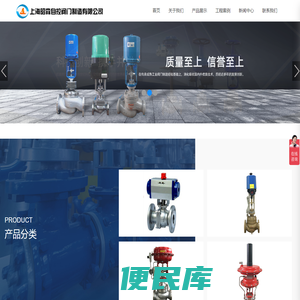 上海昭森自控阀门制造有限公司