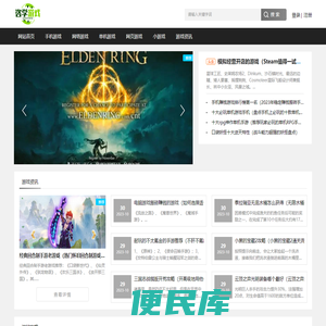 咨学游戏