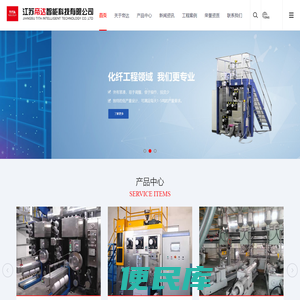 江苏帝达智能科技有限公司