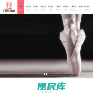 兰州汇聚英才教育科技有限公司【官网】