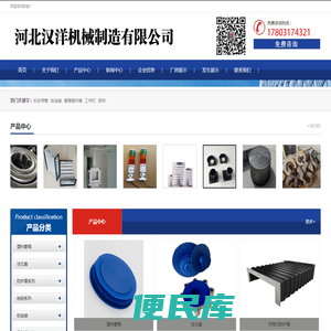 河北汉洋机械制造有限公司
