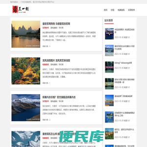 鲁苏电脑:一个专注电脑软件分享服务的平台！