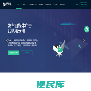 云堆：自媒体流量交易平台