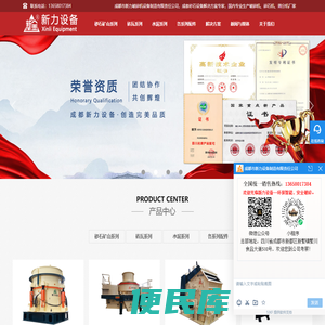 成都破碎机