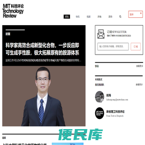 麻省理工科技评论
