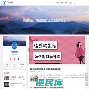情感婚姻挽回公司,轻松挽回身边人