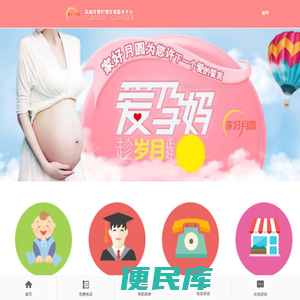 家好月圆蚌埠月嫂公司