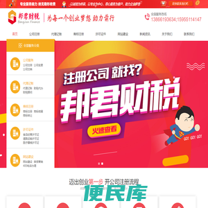 合肥注册公司