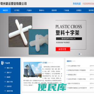 亳州新运塑业有限公司