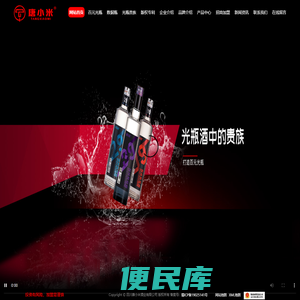 唐小米白酒