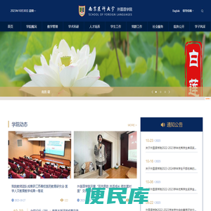 外国语学院