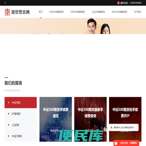 股指期货手续费