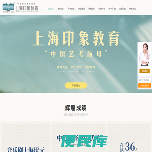 上海印象教育官网