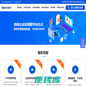 上海软件定制开发