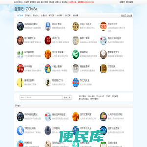 自查吧