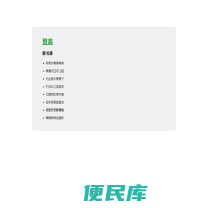 阿哈旅游网