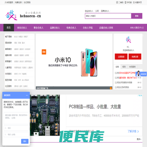 合伙人