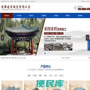 成都仿古瓦