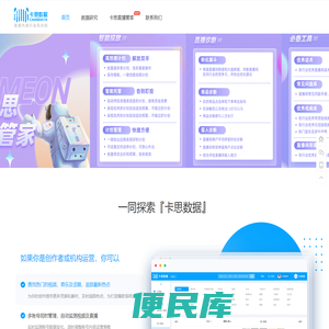 卡思数据