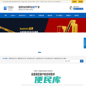 成都升降机