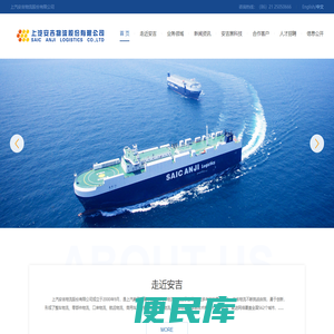 安吉物流