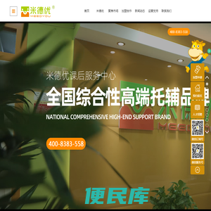米德优教育官网