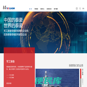 泰豪科技