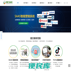 东莞墨兰网络公司
