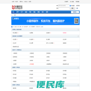 大家论坛