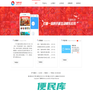飞磨科技