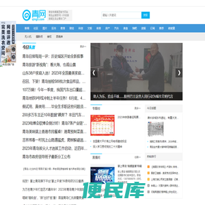 青网
