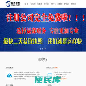 郑州注册公司代办