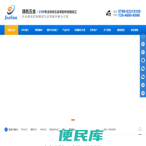 cnc加工定制，精密螺丝定制，螺母定制，铝件CNC加工