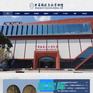中国船政文化博物馆