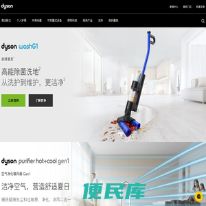dyson戴森中国官方网站