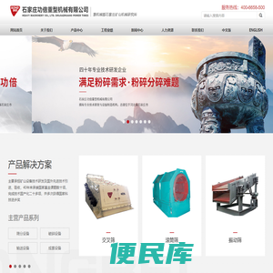 石家庄功倍重型机械有限公司