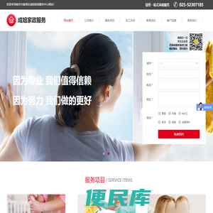 南京市秦淮区成姐家政服务中心