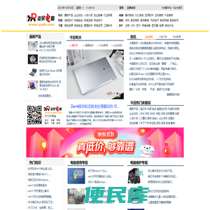 业余电脑
