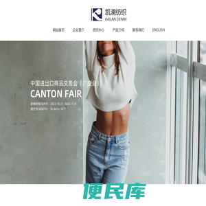 常州凯澜纺织品有限公司