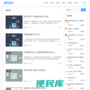 墨香轩资讯